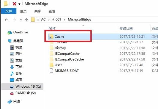 edge浏览器缓存位置修改教程