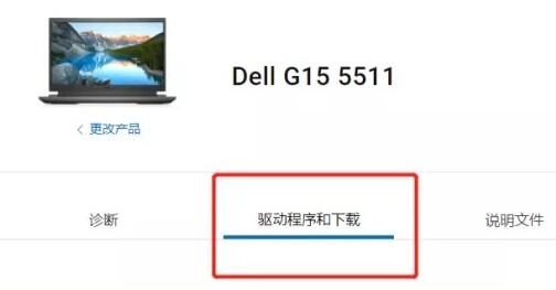 游匣g15独显直连开启方法