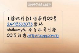QQ验证码频繁多久恢复 qq验证码频繁多久解除详细介绍