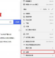 edge浏览器广告关闭教程 microsoft edge怎么设置广告拦截