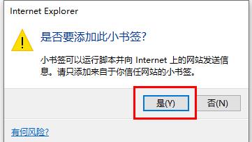 edge浏览器广告关闭教程
