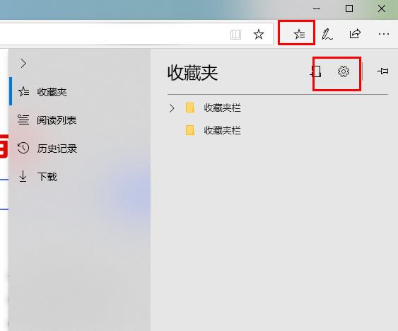 edge浏览器广告关闭教程