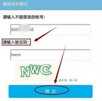 qq验证码收不到解决教程 qq为什么收不到验证码怎么办