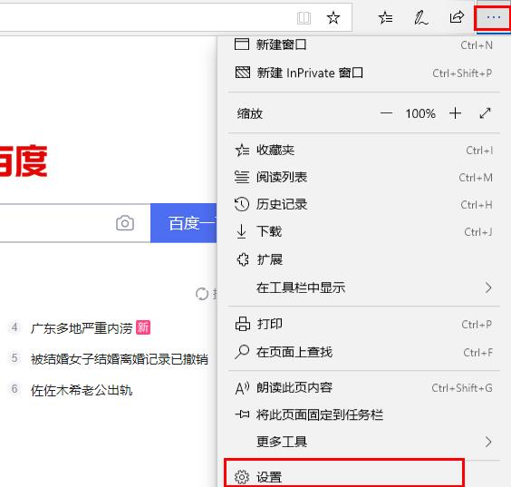 edge浏览器弹窗关闭教程