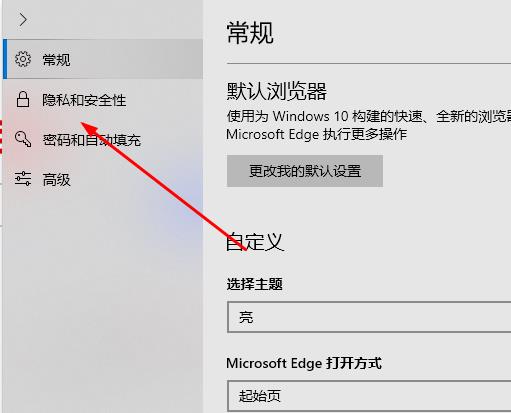 edge浏览器弹窗关闭教程