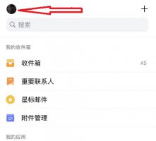 qq邮箱如何永久注销 手机qq邮箱怎么永久注销详细操作教程