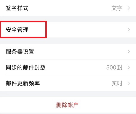 手机qq邮箱怎么永久注销详细操作教程