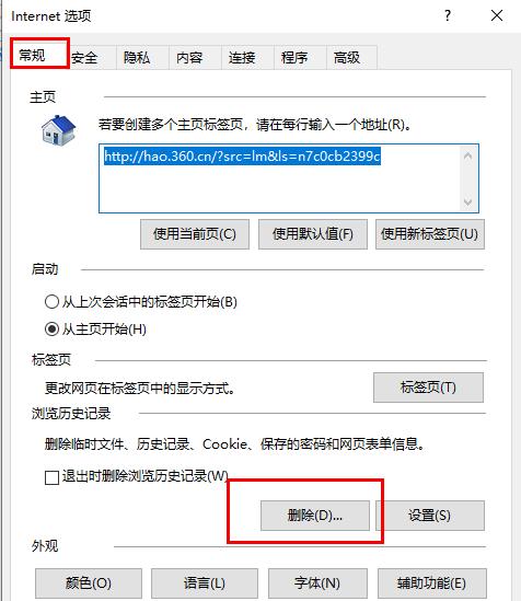 edge浏览器关闭没有响应解决教程