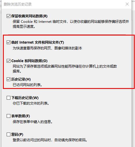 edge浏览器关闭没有响应解决教程