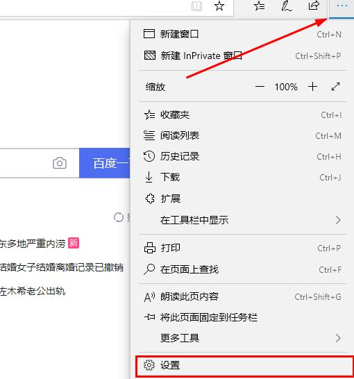 edge浏览器flash未启用解决教程