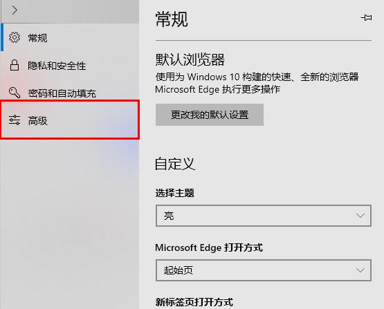 edge浏览器flash未启用解决教程