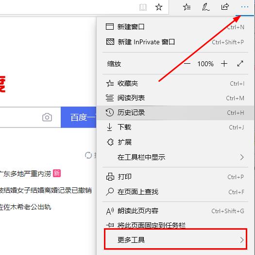 edge浏览器flash无法使用解决教程