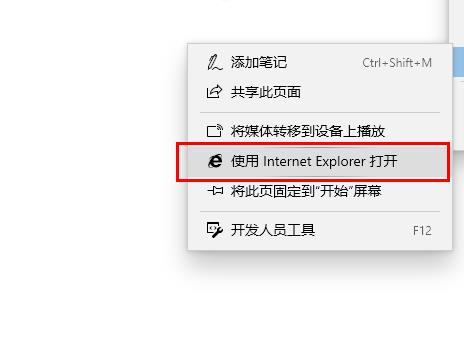 edge浏览器flash无法使用解决教程