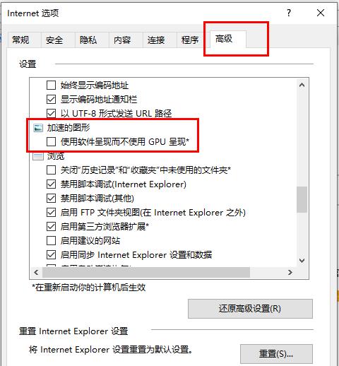 edge浏览器flash无法使用解决教程