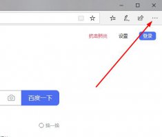 edge浏览器添加网站教程 microsoft edge 浏览器添加兼容网址