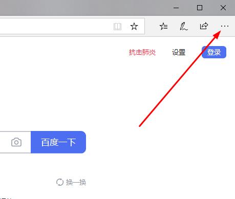 edge浏览器添加网站教程