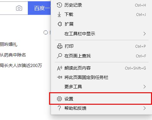 edge浏览器添加网站教程