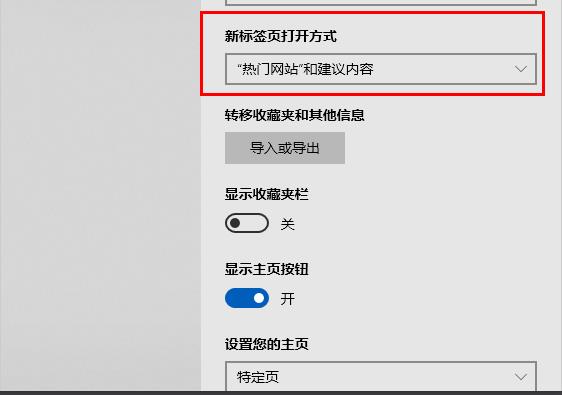 edge浏览器添加网站教程