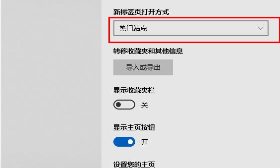 edge浏览器添加网站教程
