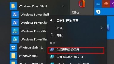 xbox商店闪退解决教程