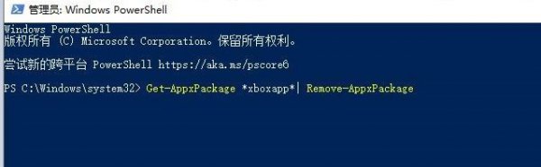 xbox商店闪退解决教程