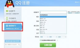 注销qq会影响邮箱使用吗 qq邮箱注销了影响qq使用吗