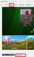xbox 游戏怎么购买 xbox商店免费游戏获取教程