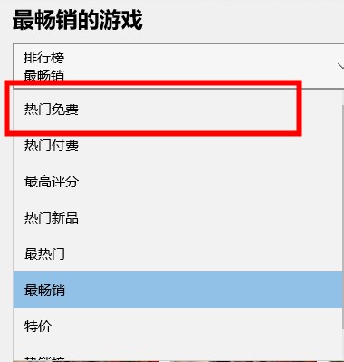 xbox商店免费游戏获取教程