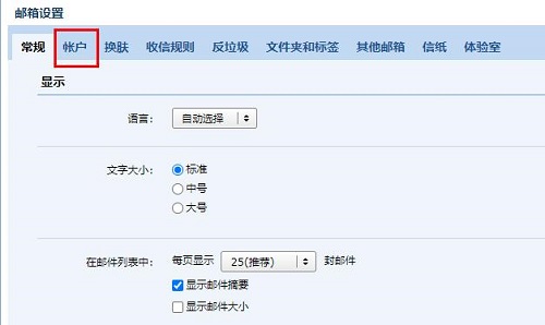 qq邮箱注销教程