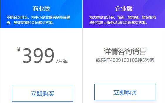 腾讯会议人员已满解决教程