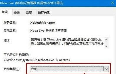 xbox商店无法登陆解决教程