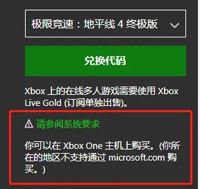 xbox商店购买教程