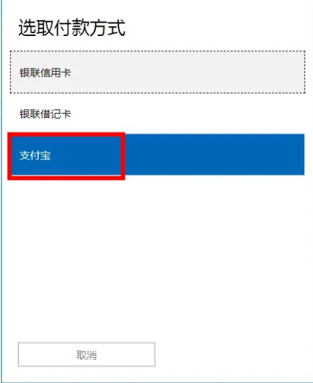 xbox商店购买教程