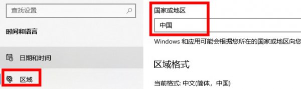 xbox商店切换地区方法