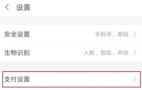 xbox商店取消免密支付教程