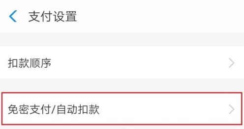 xbox商店取消免密支付教程