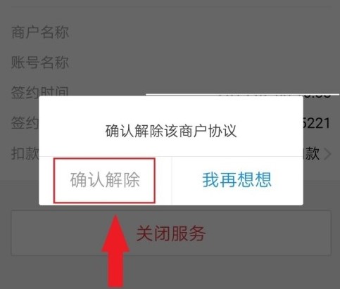 xbox商店取消免密支付教程