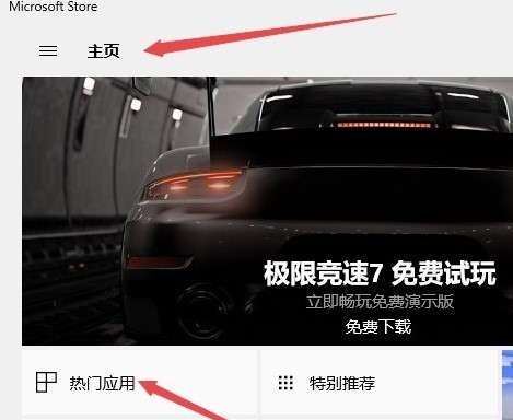 xbox商店显示英文解决教程