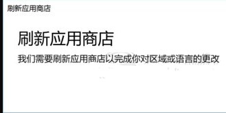 xbox商店更改地区设置教程