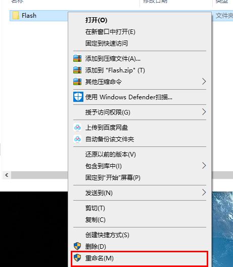 edge浏览器flash修复教程