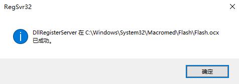 edge浏览器flash修复教程