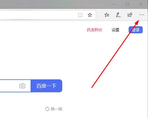 edge浏览器flash插件不能自动播放解决教程