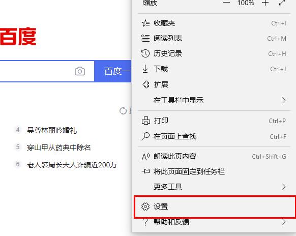 edge浏览器flash一直允许设置教程