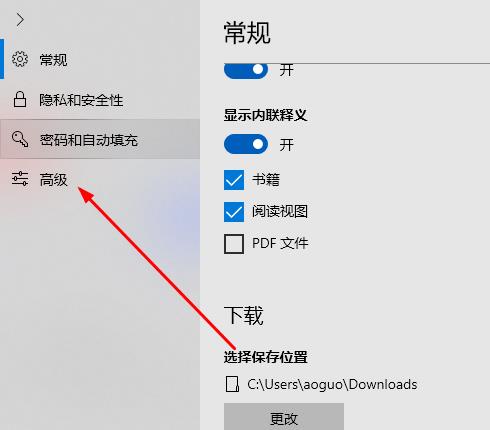 edge浏览器flash一直允许设置教程