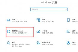 edge崩溃 edge浏览器dns出错解决教程