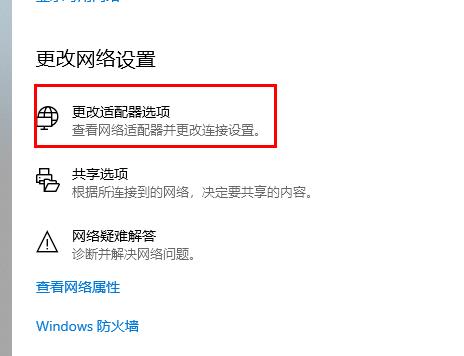 edge浏览器dns出错解决教程