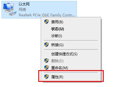 edge浏览器dns出错解决教程