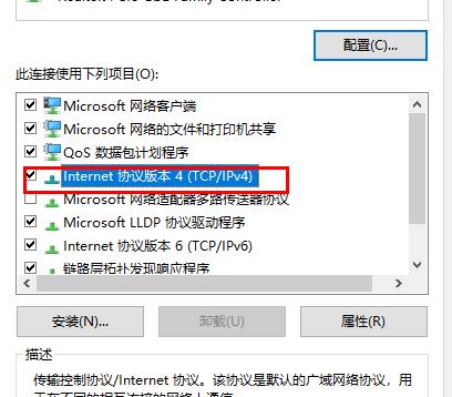edge浏览器dns出错解决教程