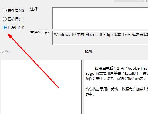 edge浏览器adobe flash player被阻止解决教程