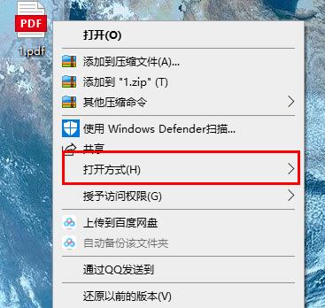 edge浏览器pdf旋转快捷键方法
